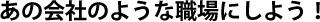 相性がいい＝いい仕事ができる