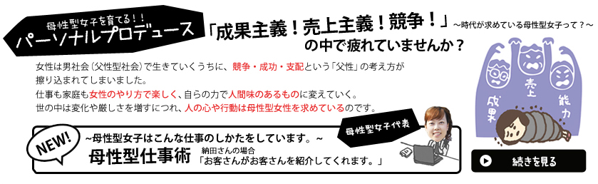 仕事、家庭に疲れている女性の方
